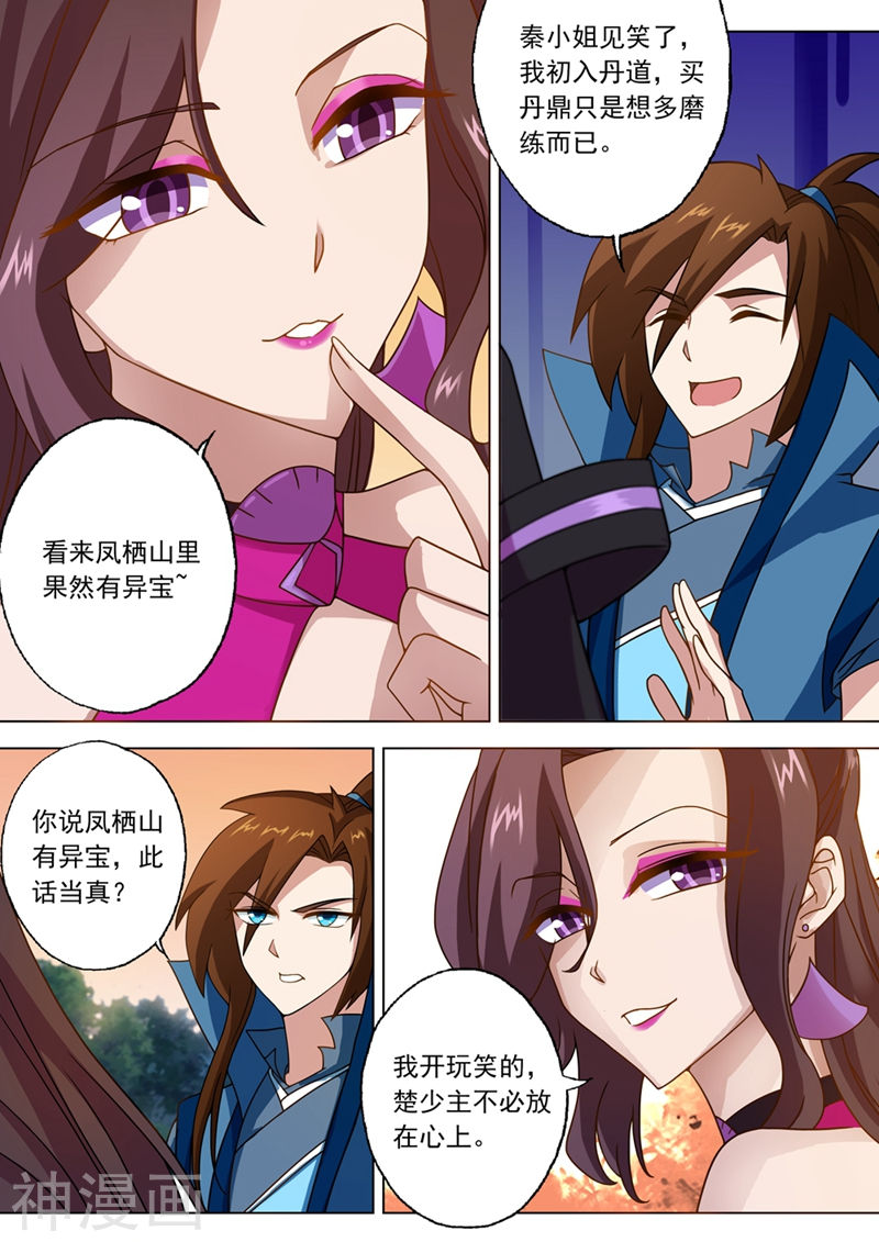 灵剑尊第27话 再入百宝楼(10P)