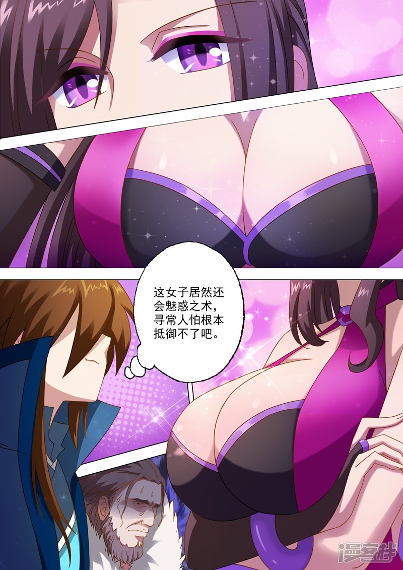 灵剑尊第11话