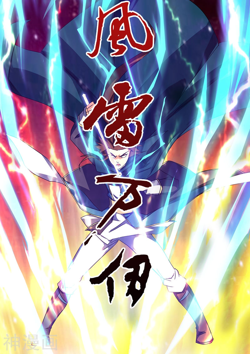 灵剑尊第64话 云哥哥，救我！(8P)