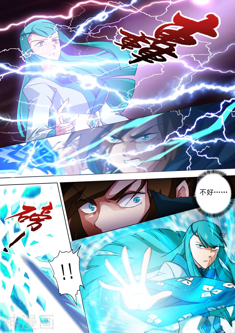 灵剑尊第64话 云哥哥，救我！(8P)