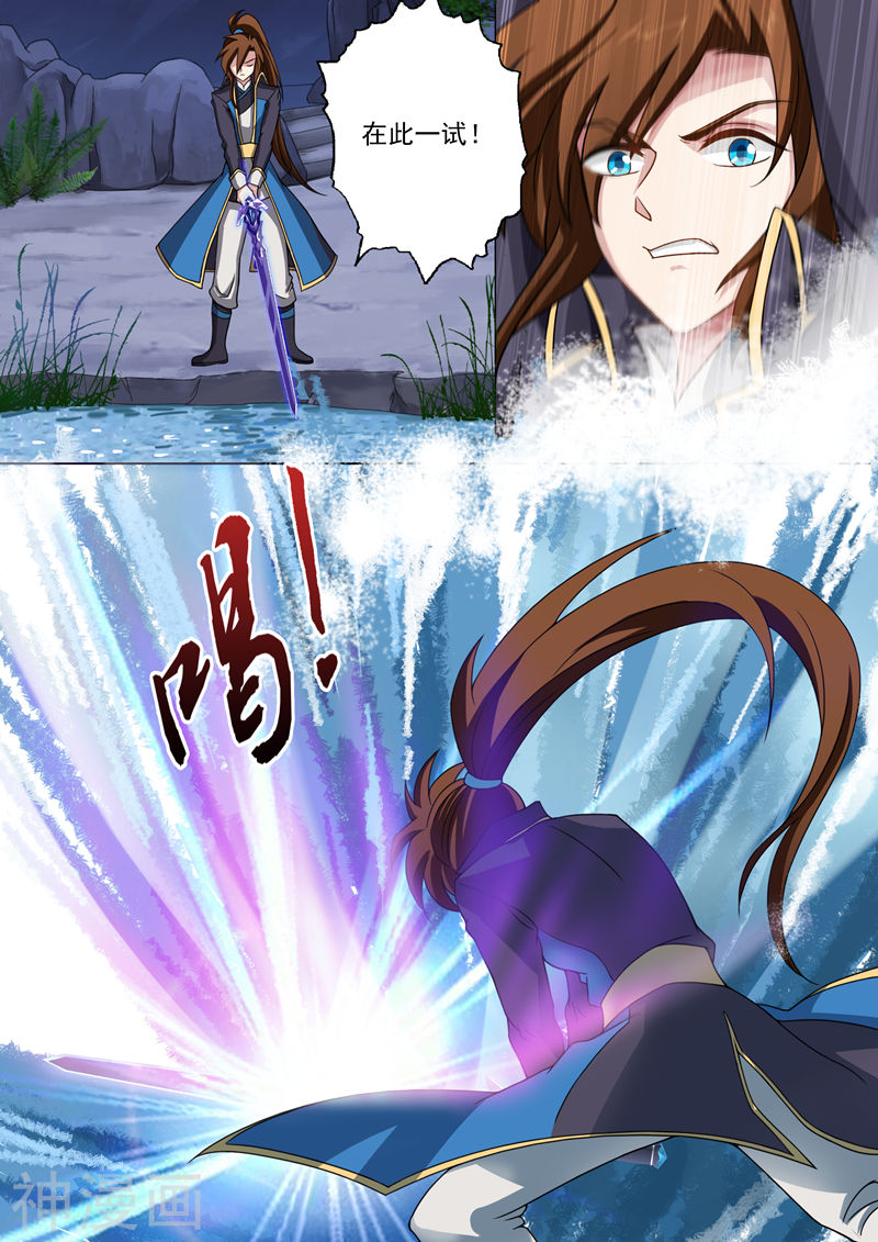 灵剑尊第42话 洞府之秘(11P)