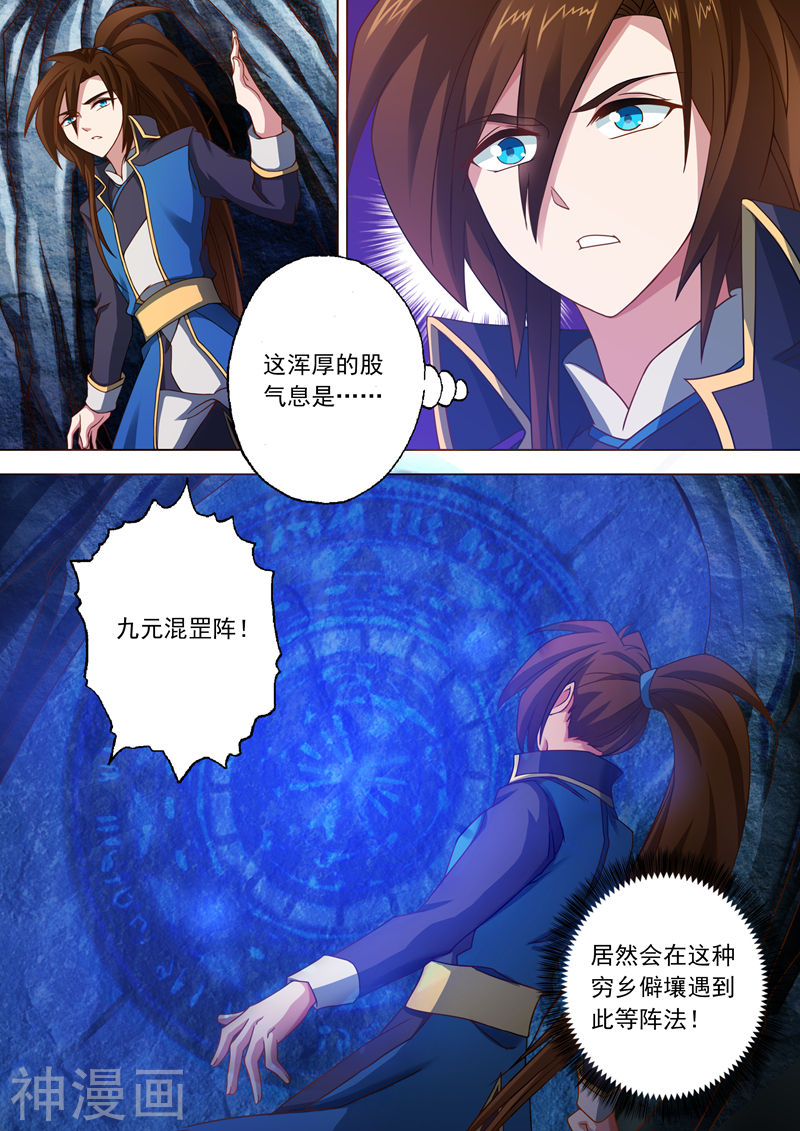 灵剑尊第42话 洞府之秘(11P)