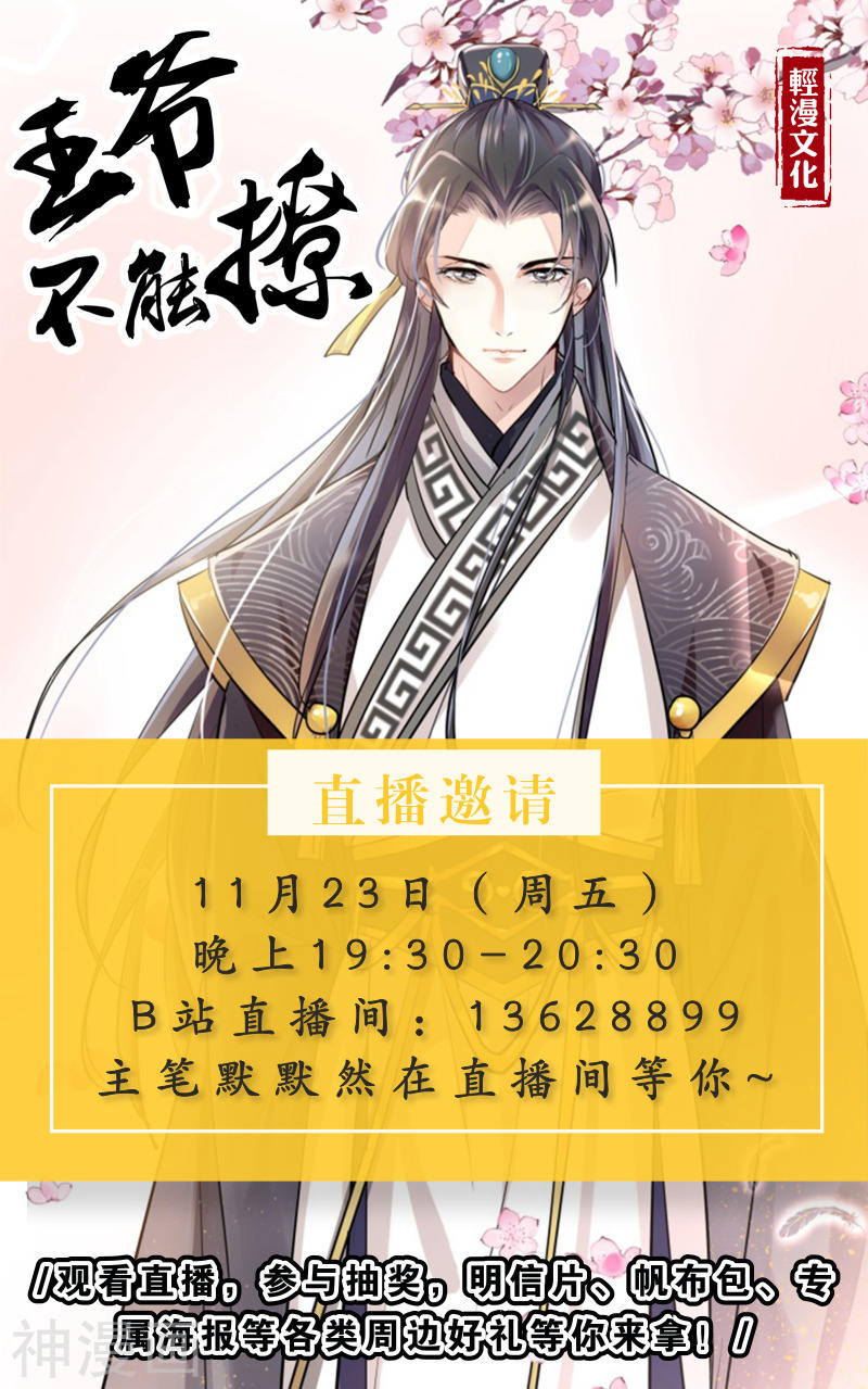 灵剑尊第139话 初入皇城(11P)