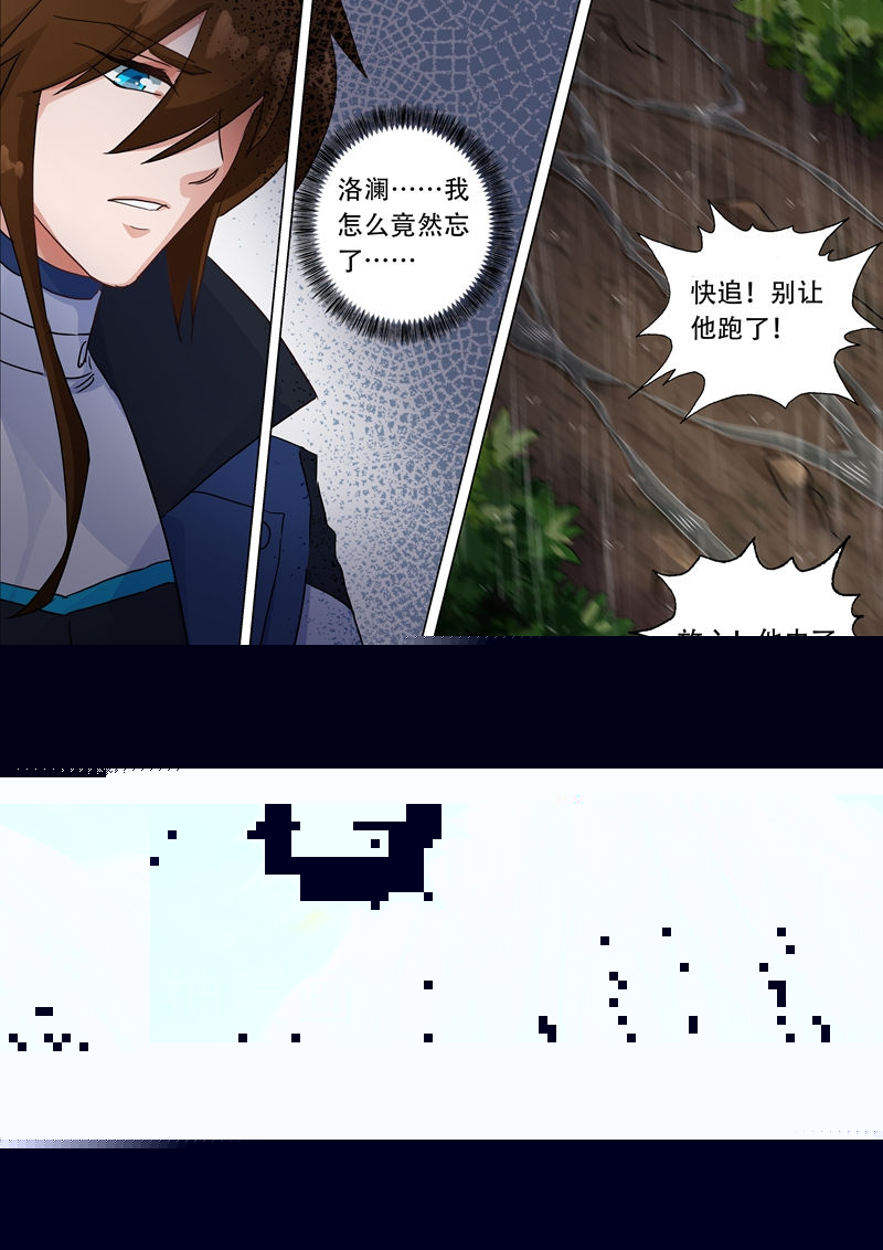 灵剑尊第122话 前尘因缘(8P)