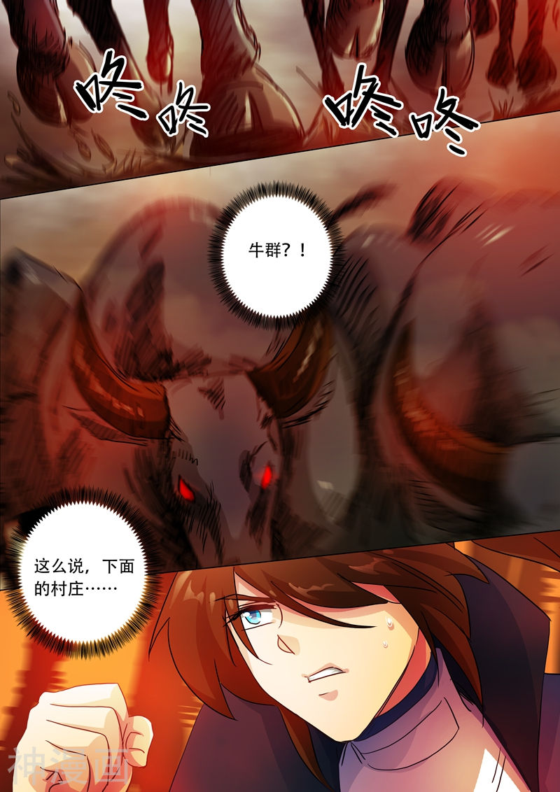 灵剑尊第127话 这里交给我(9P)