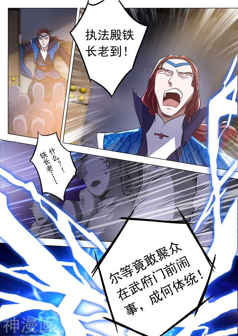 灵剑尊第147话 故意针对(9P)