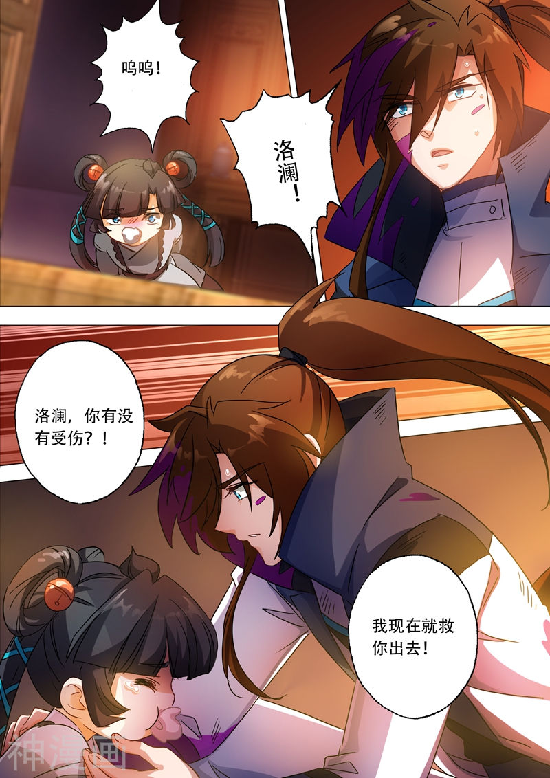 灵剑尊第129话 只手解决(9P)