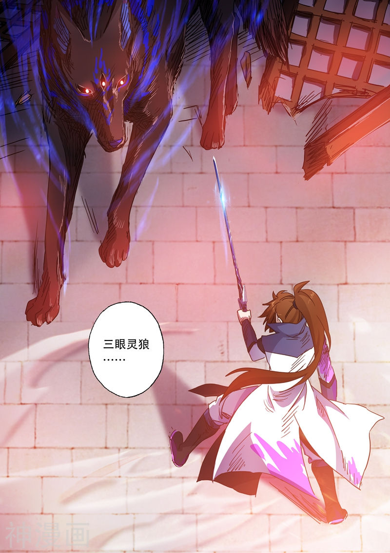 灵剑尊第129话 只手解决(9P)