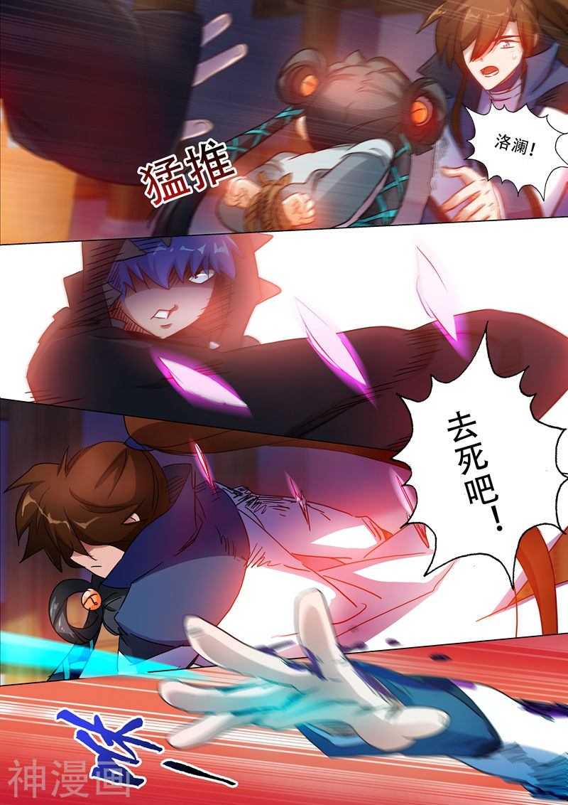灵剑尊第130话 好歹叫你死在我手里！(8P)