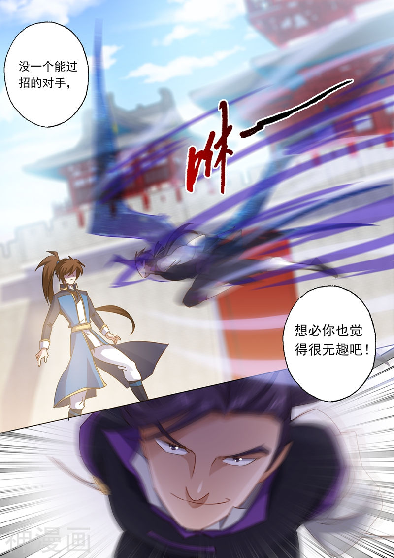灵剑尊第83话 来者不善(9P)