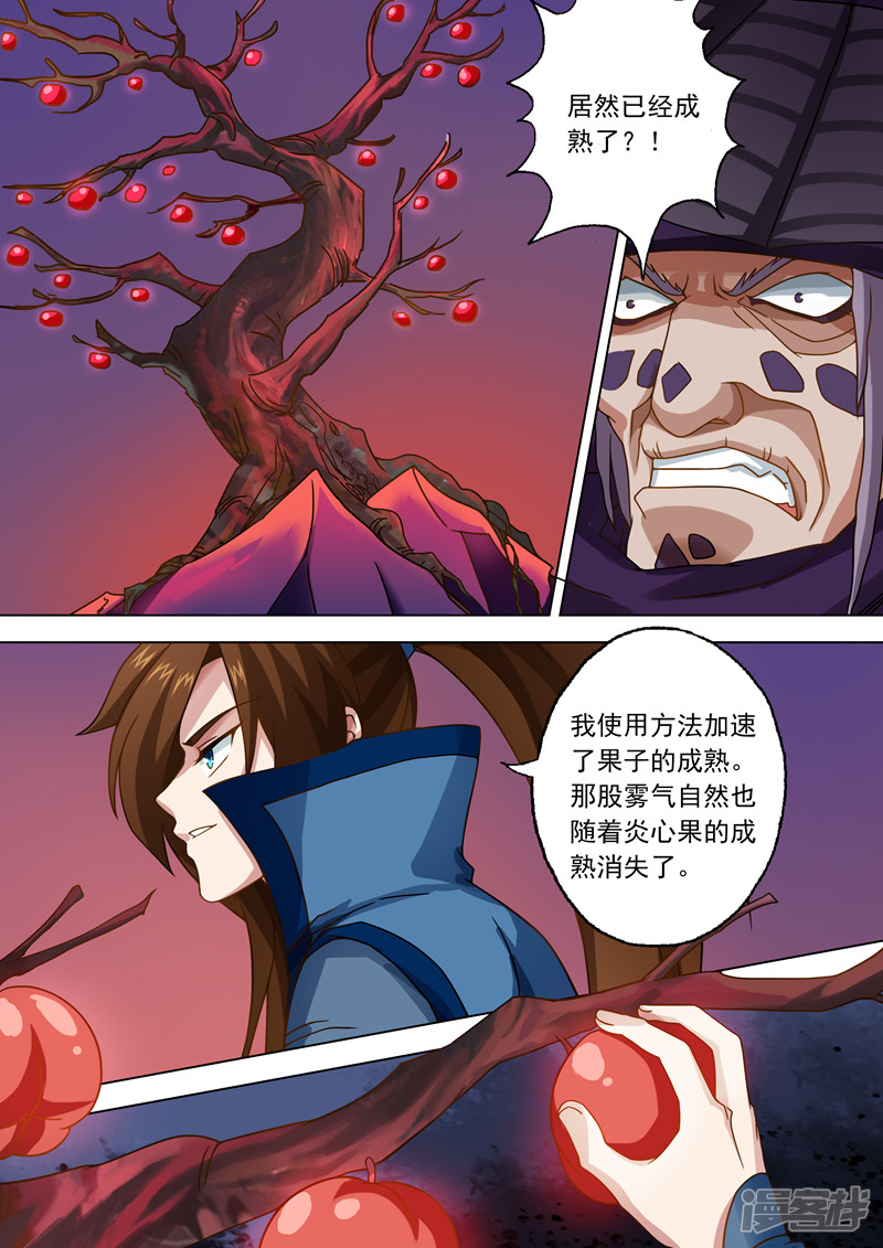 灵剑尊第37话