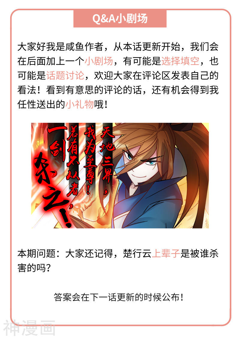 灵剑尊第135话 做丫鬟？还是以身相许？(10P)