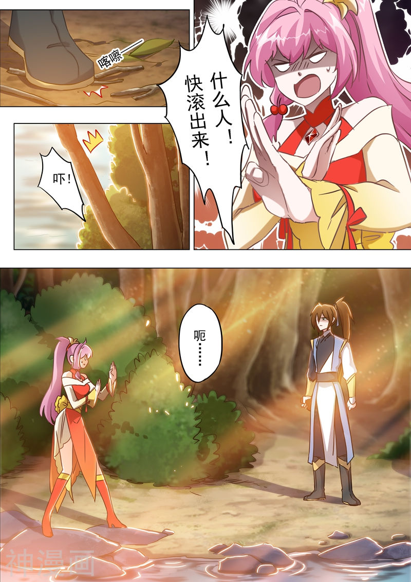 灵剑尊第154话 来得早不如来得巧！(8P)