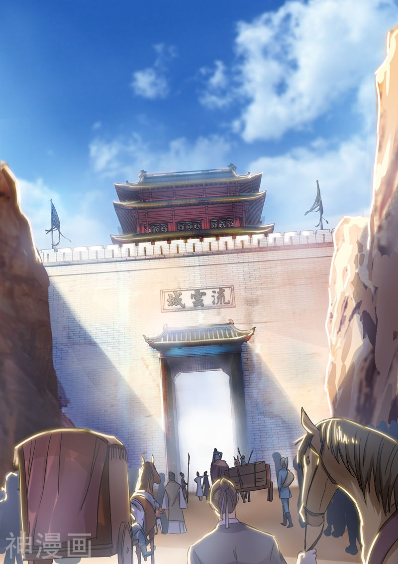 灵剑尊第138话 进城(8P)