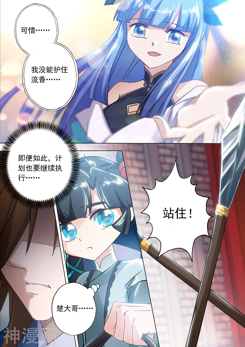 灵剑尊第138话 进城(8P)