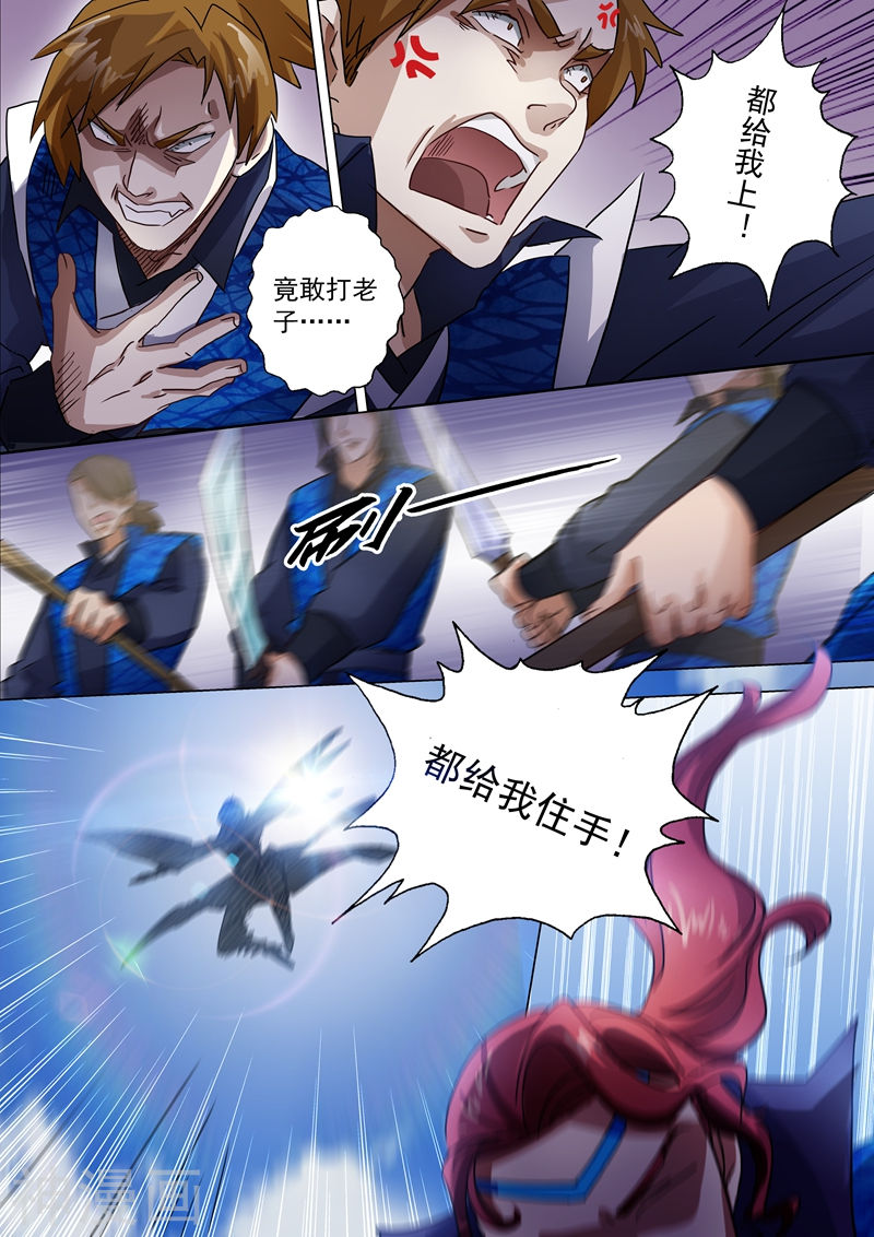 灵剑尊第141话 装不过三秒(8P)