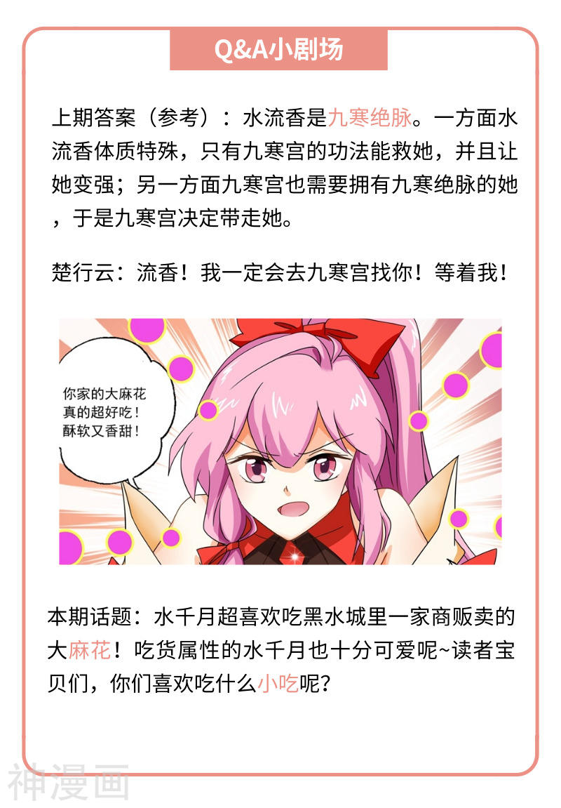 灵剑尊第144话 一个意外(9P)