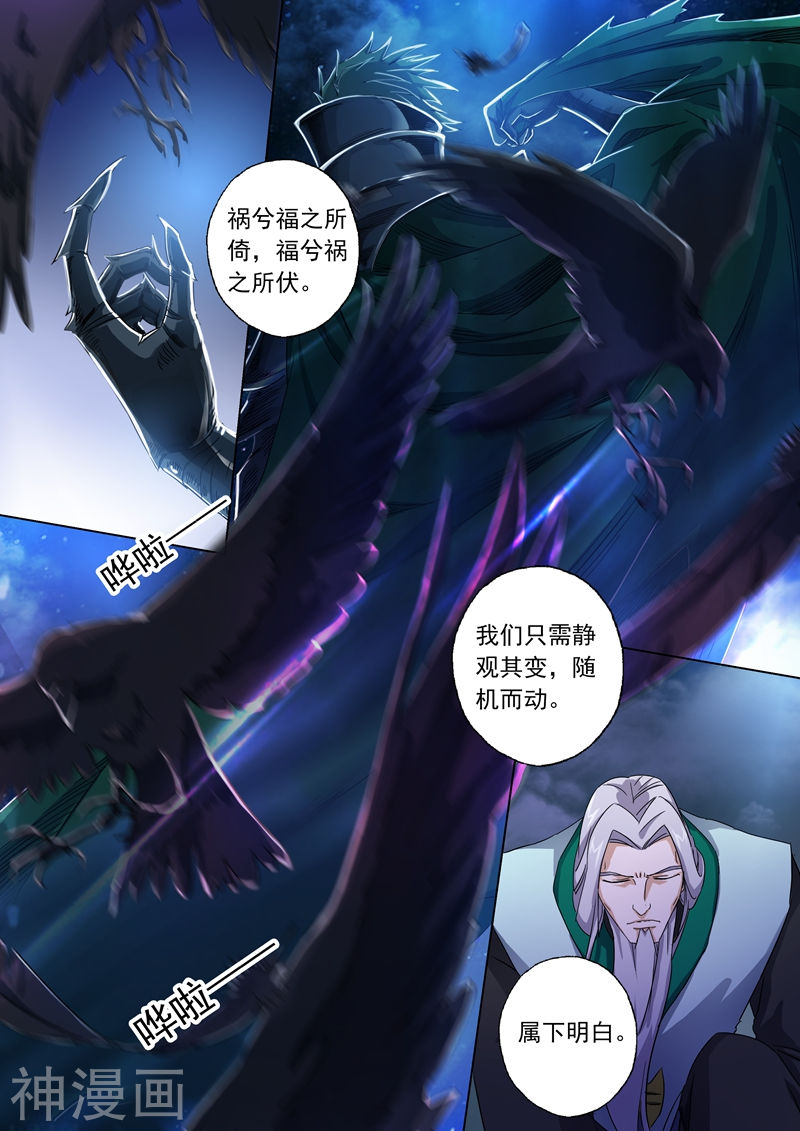 灵剑尊第97话 天演门(8P)