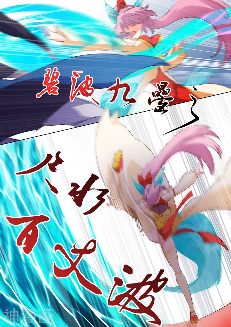 灵剑尊第88话 最后一击(9P)