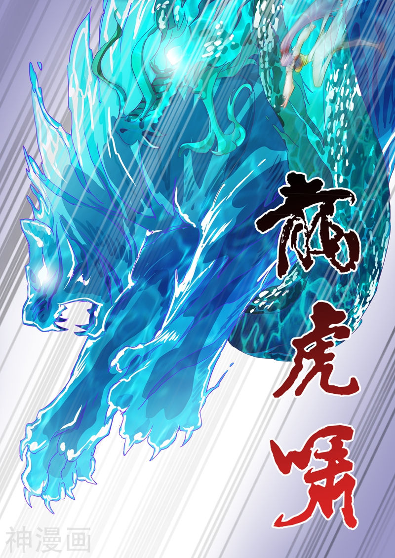 灵剑尊第88话 最后一击(9P)