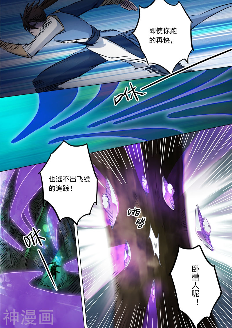 灵剑尊第152话 挨个教训(10P)