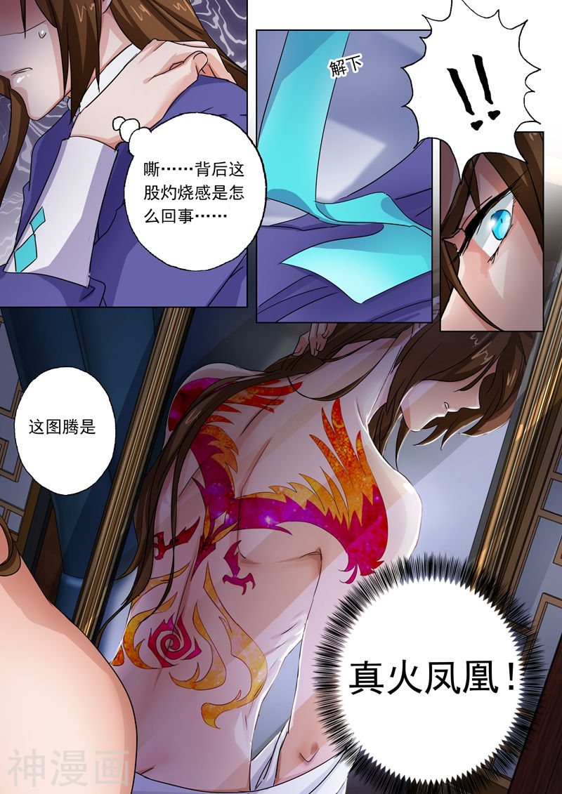 灵剑尊第101话 图腾(11P)