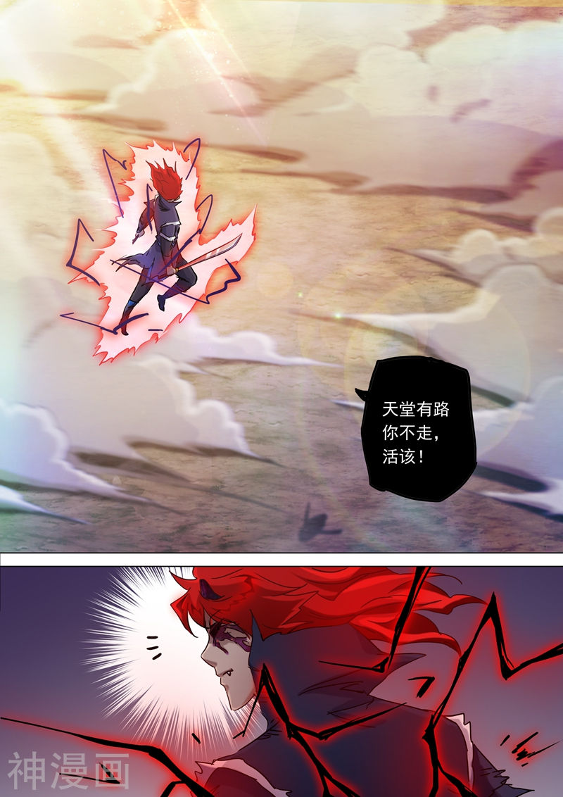 灵剑尊第159话 最有资格的人(8P)