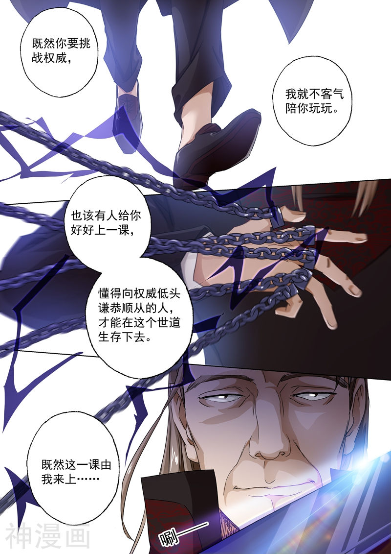 灵剑尊第91话 还我信物(11P)