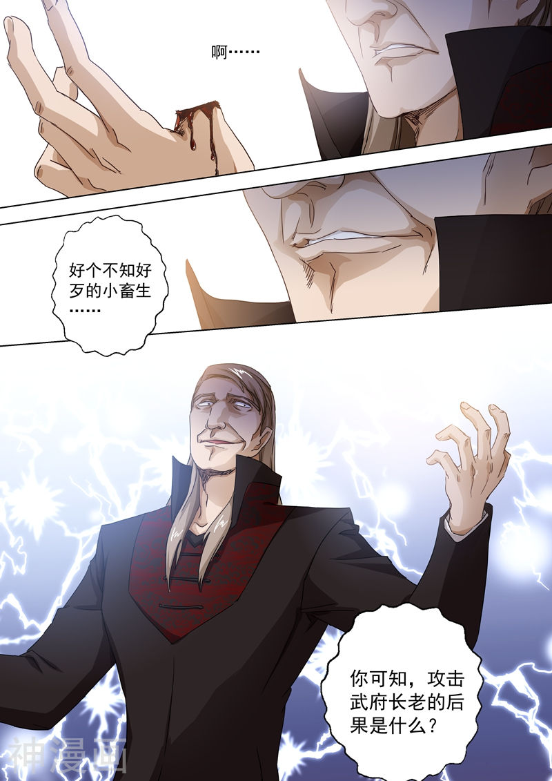 灵剑尊第91话 还我信物(11P)