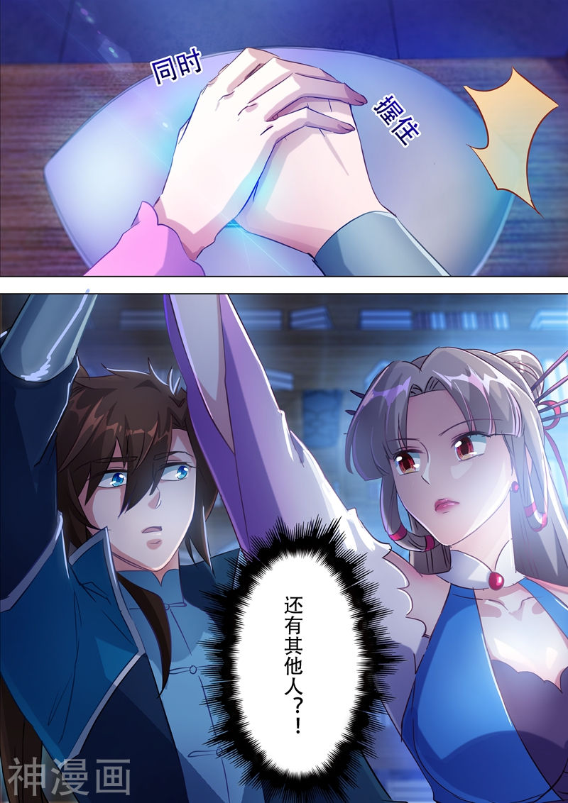 灵剑尊第171话 初进凌霄阁(13P)