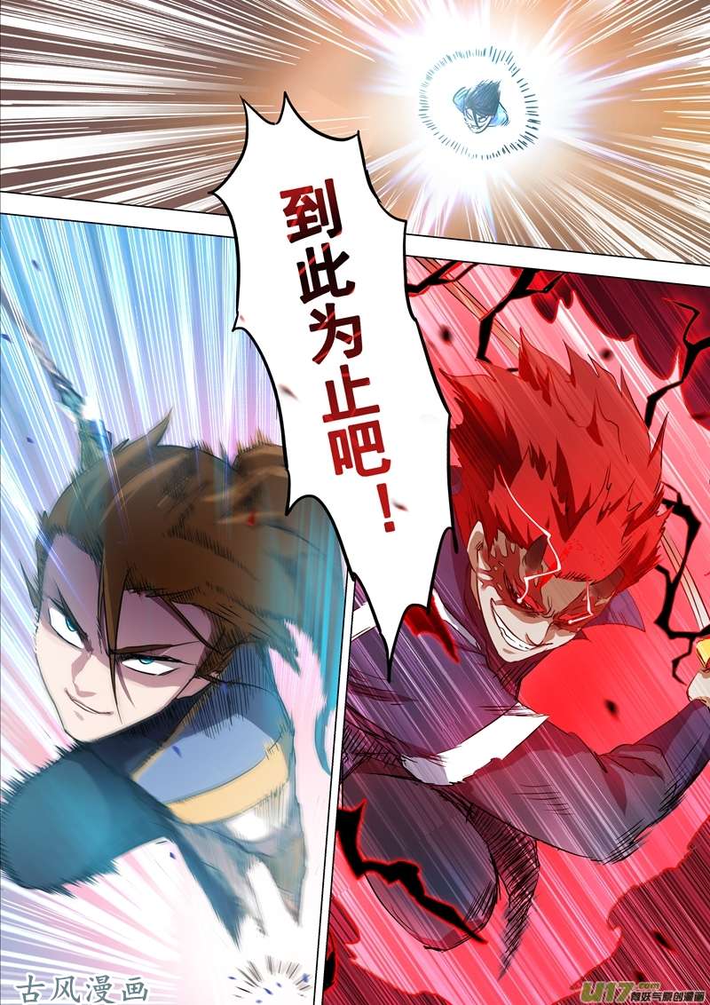 灵剑尊第一百六十话 到此为止