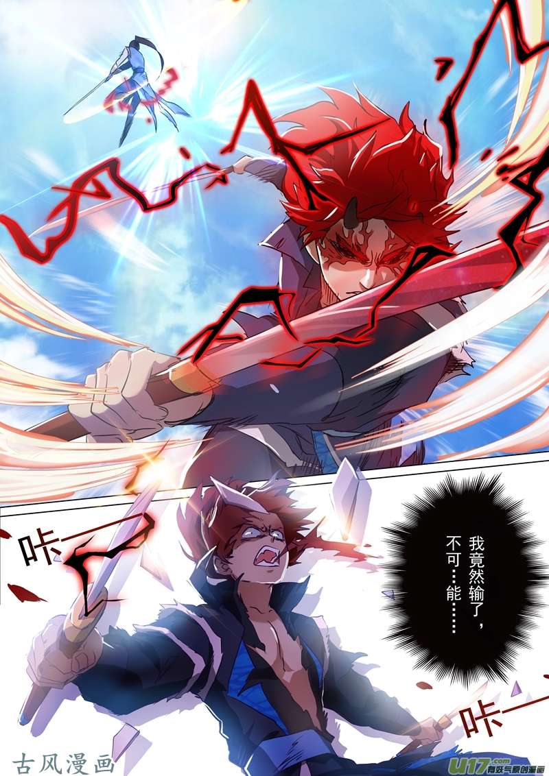 灵剑尊第一百六十话 到此为止