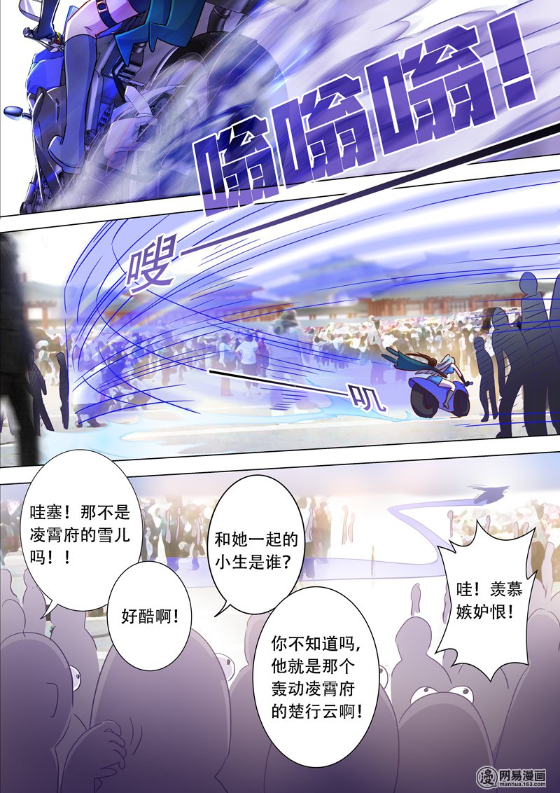 灵剑尊173 灵兵阁的宝贝