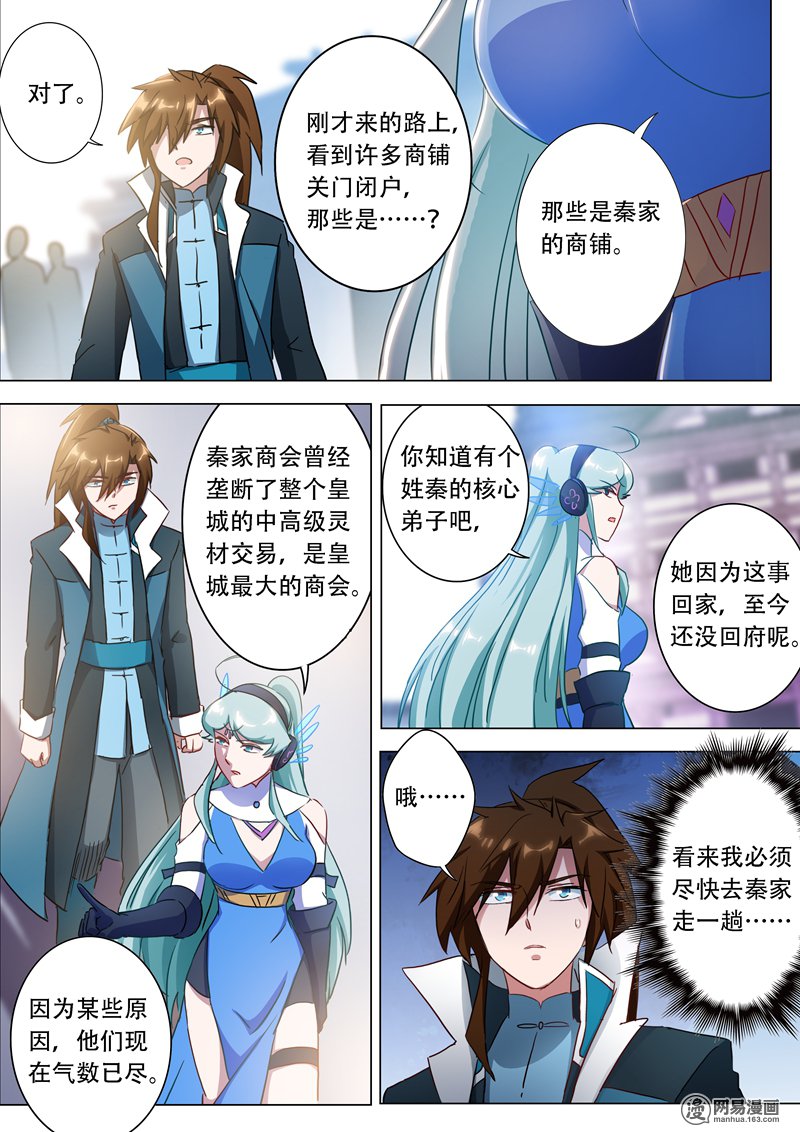 灵剑尊173 灵兵阁的宝贝