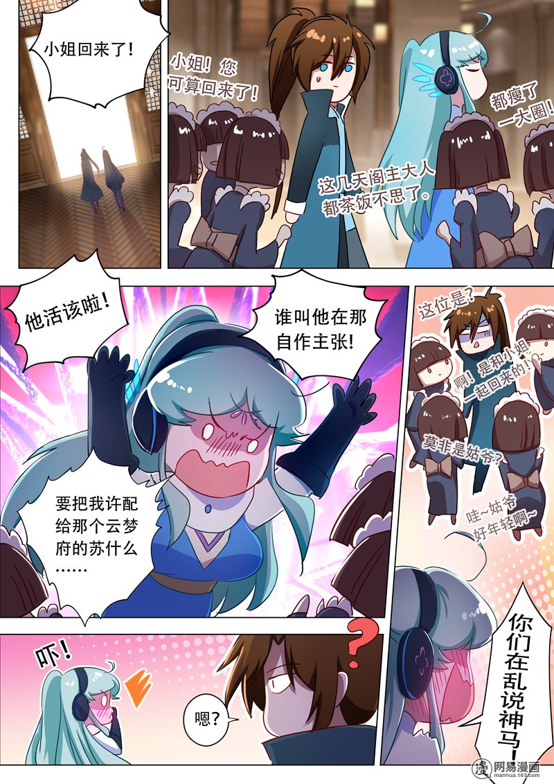 灵剑尊173 灵兵阁的宝贝