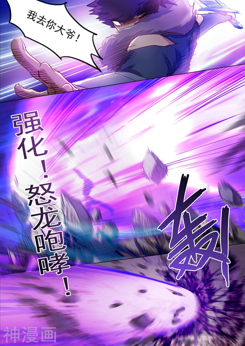 灵剑尊第169话 败者为驴(13P)