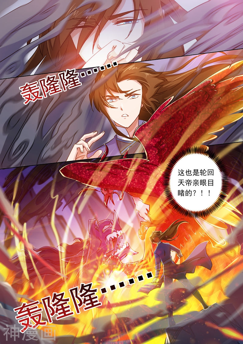 灵剑尊第100话 偶逢奇遇(9P)