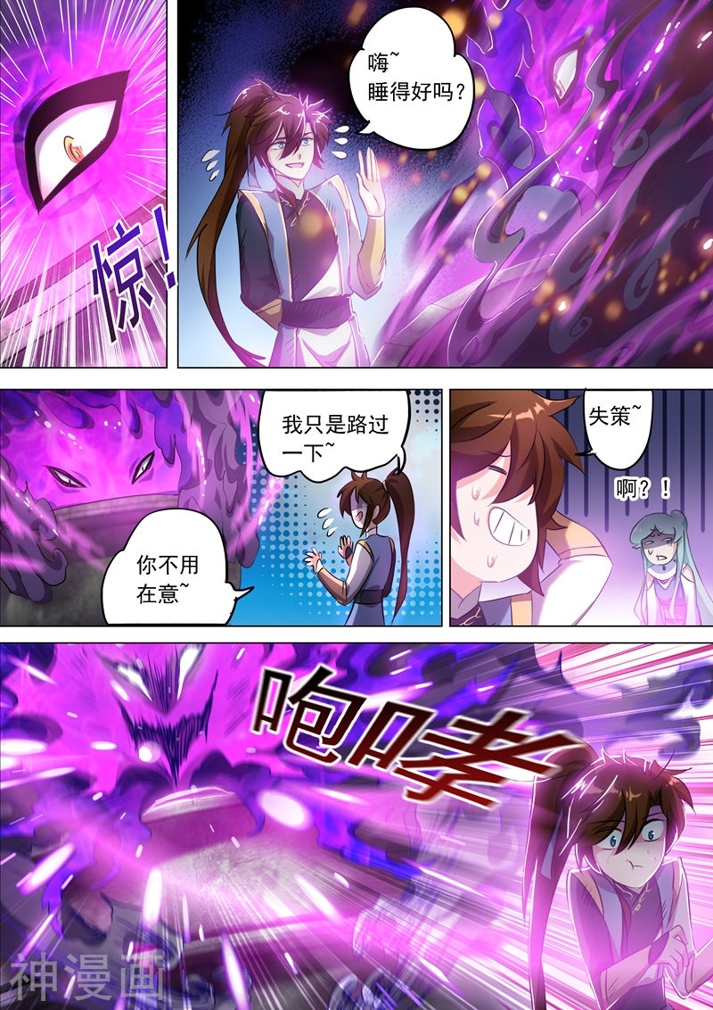 灵剑尊第164话 炉中之火(10P)