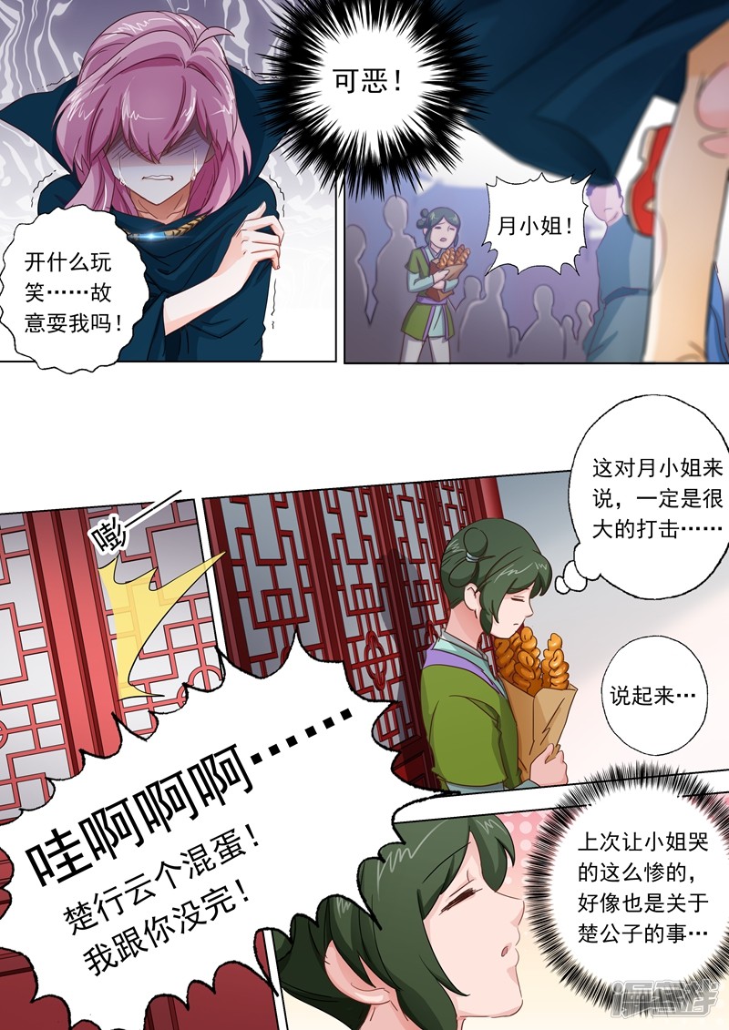 灵剑尊第94话