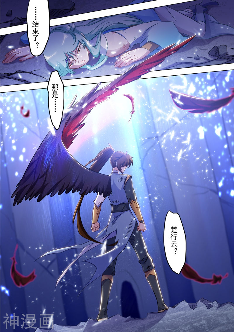 灵剑尊第166话 最终归来之人(12P)