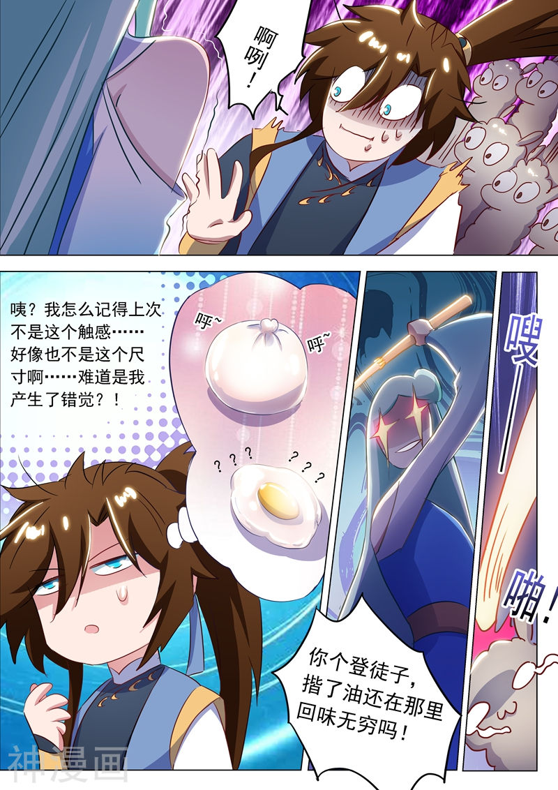 灵剑尊第166话 最终归来之人(12P)