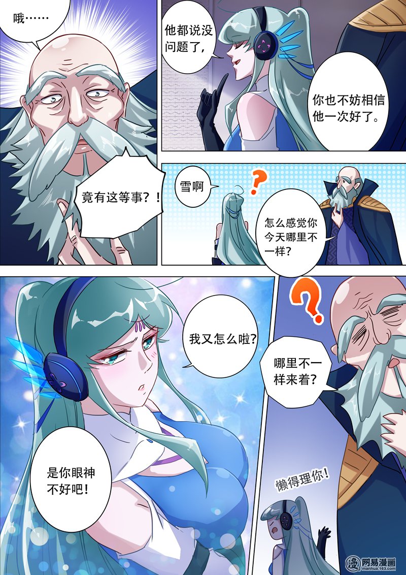 灵剑尊174 不用帮忙