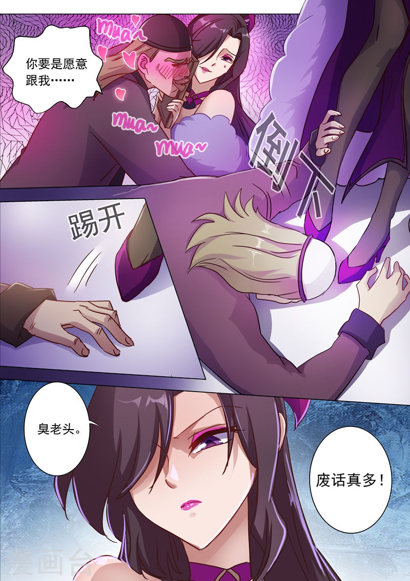 灵剑尊第182话 暴露，替罪羊(15P)