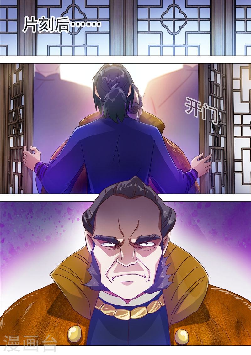 灵剑尊第182话 暴露，替罪羊(15P)