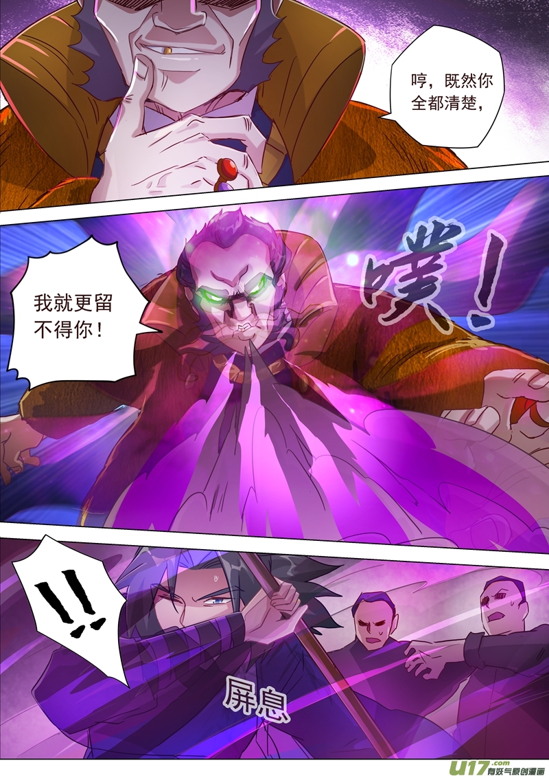 灵剑尊第一百八十三话 不陪你玩了