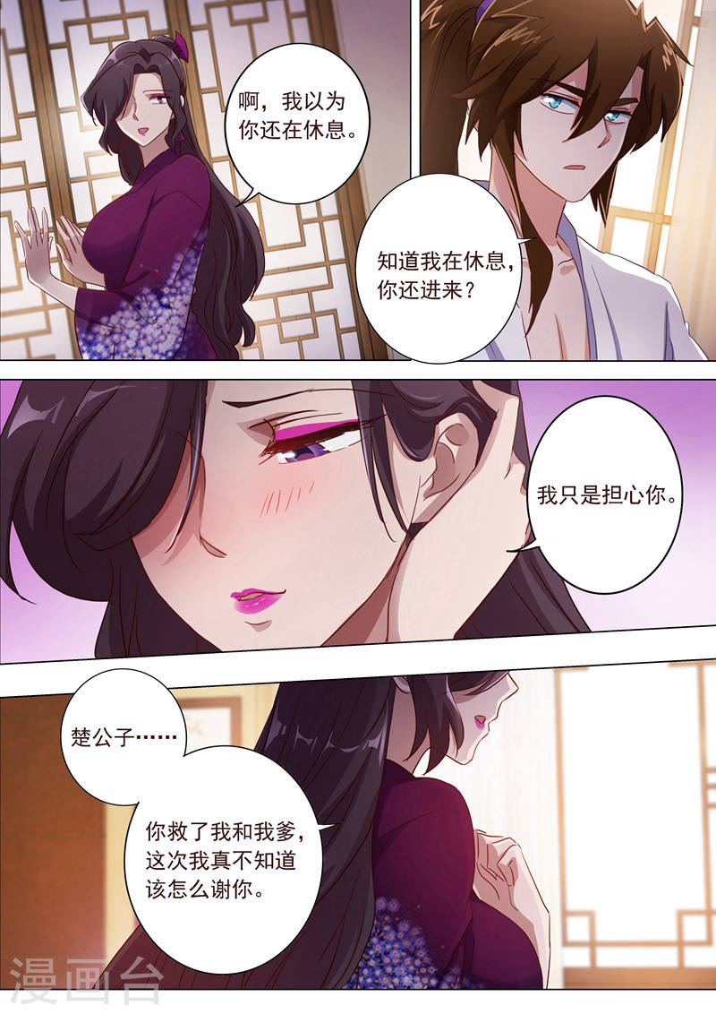 灵剑尊第184话 反常的挑衅(13P)