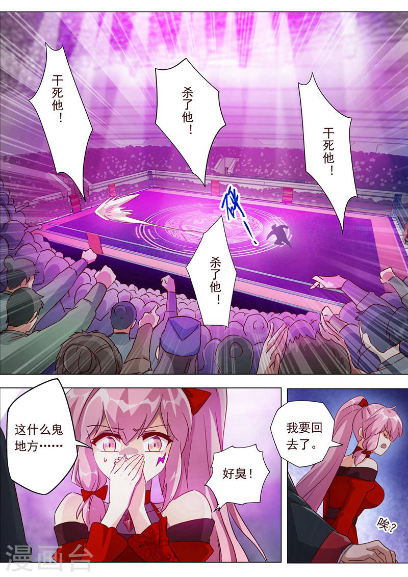 灵剑尊第184话 反常的挑衅(13P)