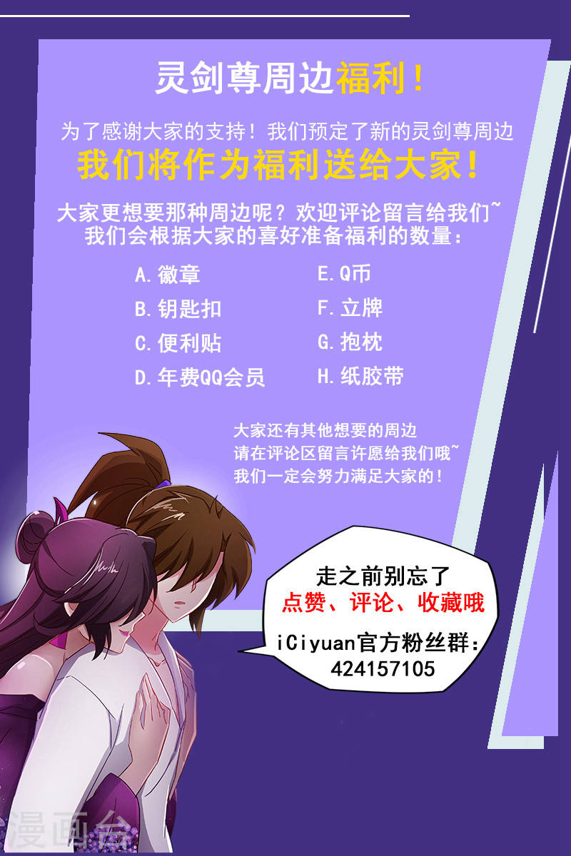 灵剑尊第184话 反常的挑衅(13P)