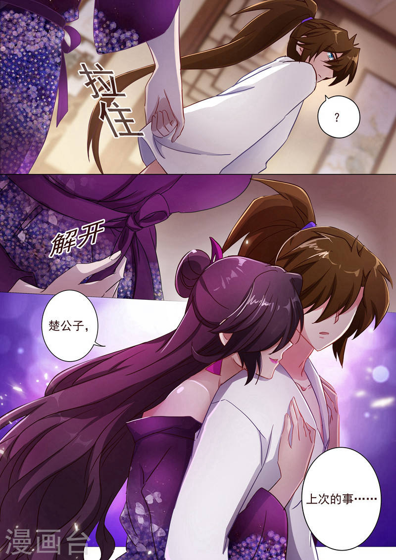 灵剑尊第184话 反常的挑衅(13P)