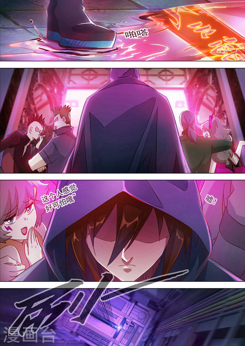 灵剑尊第184话 反常的挑衅(13P)